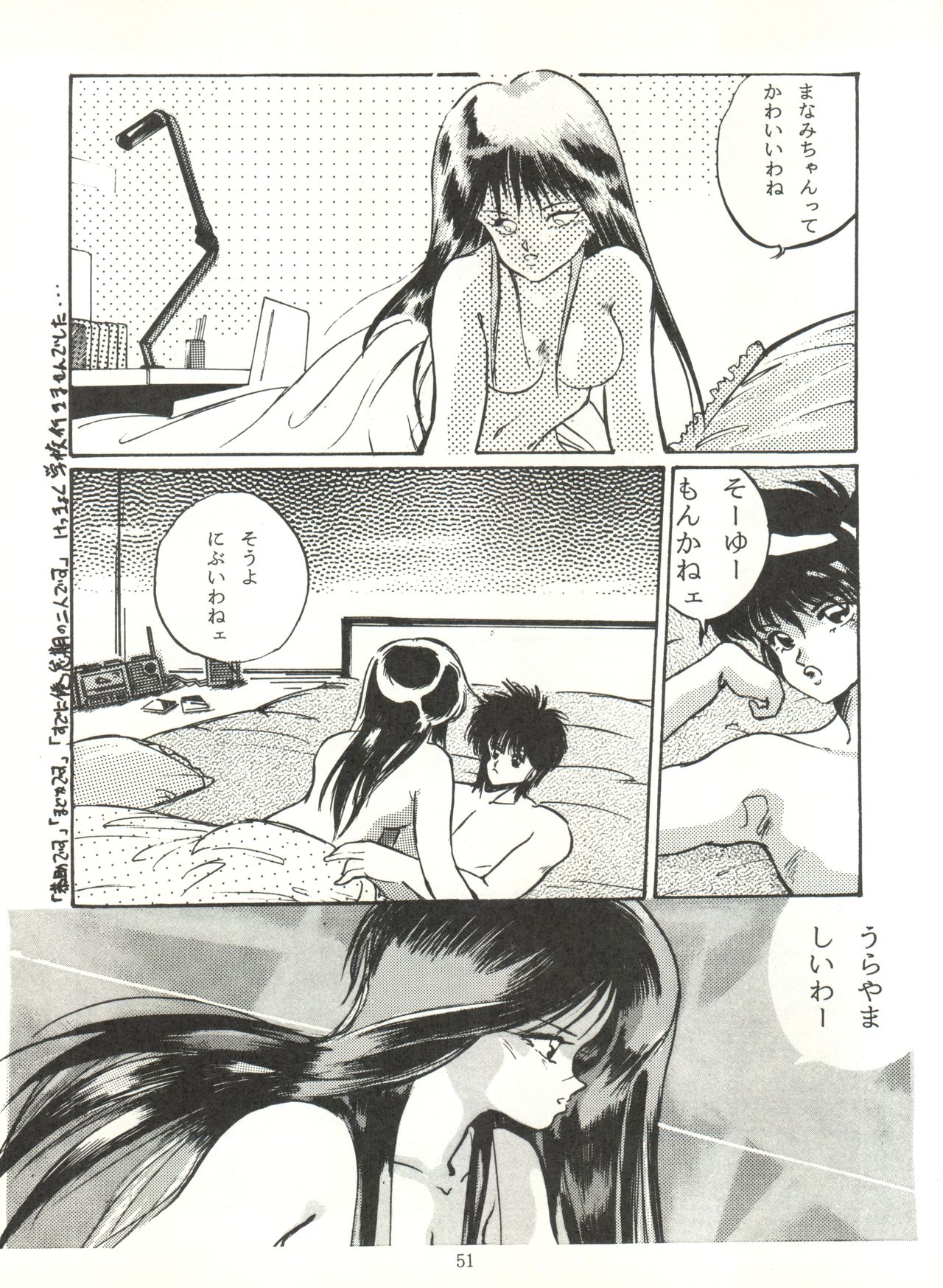 [ABC Kikaku (Akihabara Nobuyoshi, Matsutake-kun,Nase Tomohide)] K-I-M-A-G-U-R-E 2 (Kimagure Orange Road) page 50 full