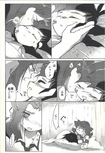 (Ore no Turn vs. 2019) [Wakaru mushi (623)] ☓ Yume resu fumin rēsu (Yu-Gi-Oh! ZEXAL) - page 23