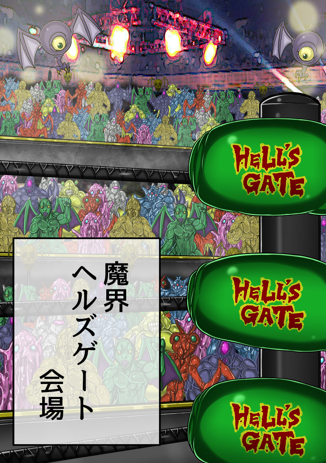 [BLACK SOUSAI STUDIO] QUEEN HEAVEN HELLS GATE Vol.1 page 2 full