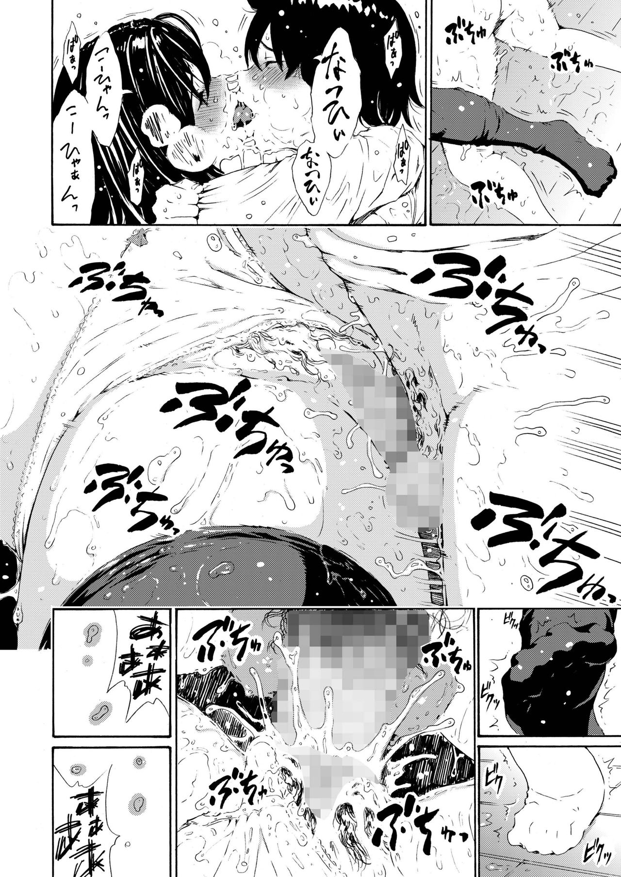 [Amazake Hatosyo-ten (Yoshu Ohepe)] Sweet Popcorn Soushuuhen 2 (Ane Doki) [Digital] page 44 full