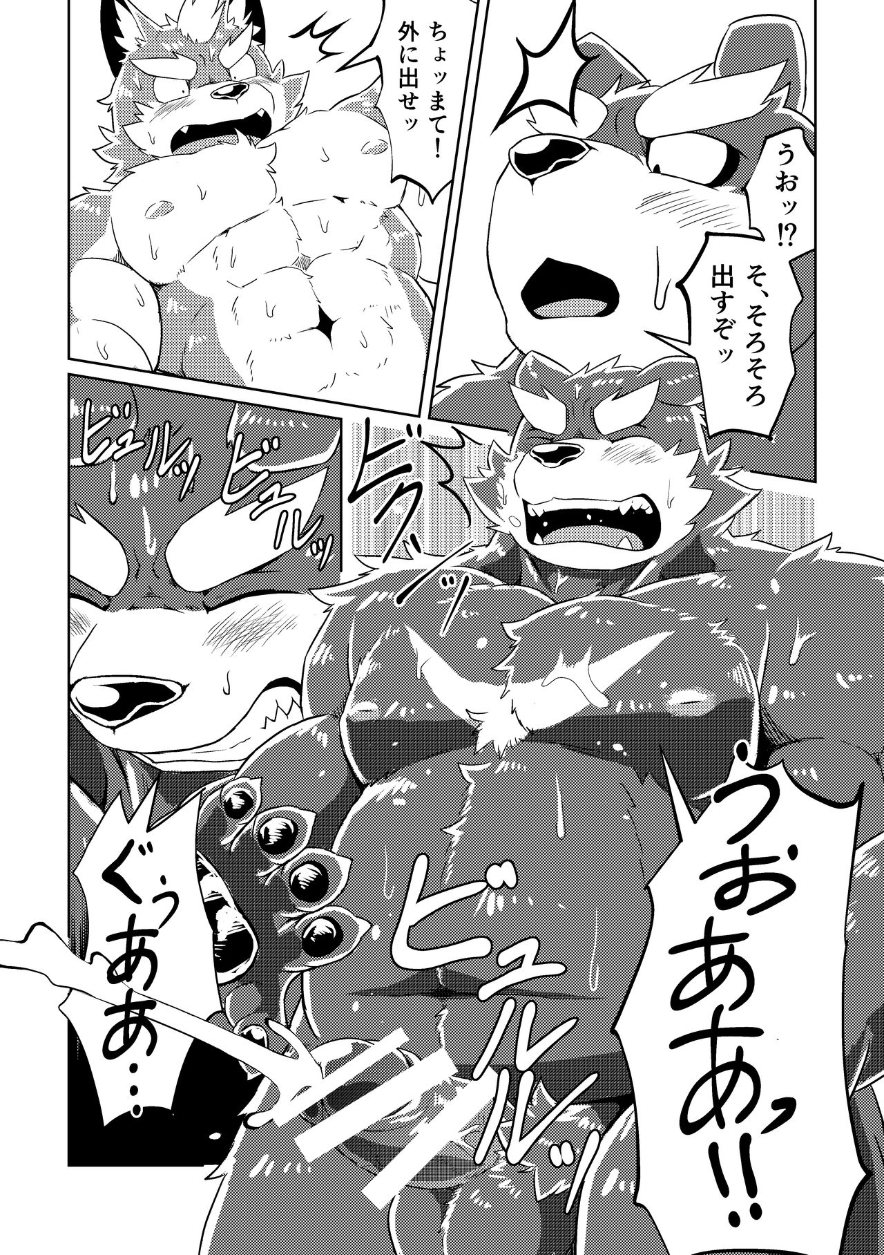 [Koukyuu denimu ni wa shichimi o kakenaide (futee)] PASSION Ookami sou suke no junan [Digital] page 46 full