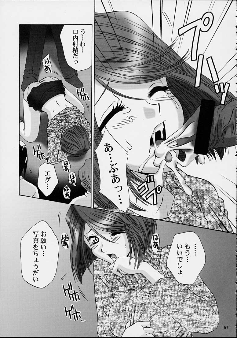 (C61) [U.R.C (Momoya Show-Neko)] Ike Ike! Bokura no Ayame-sensei 2 (Sakura Taisen) page 54 full