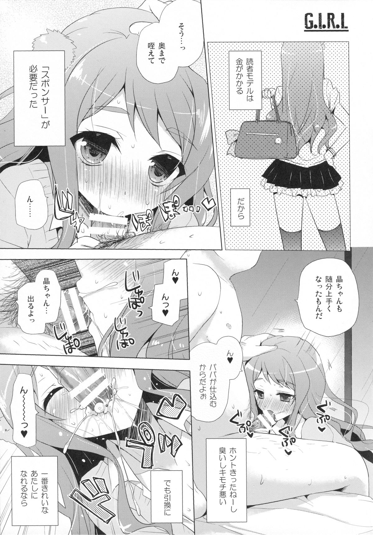 (CT24) [SEM;COLON (Mitsu King)] G.I.R.L (Selector Infected WIXOSS) page 14 full