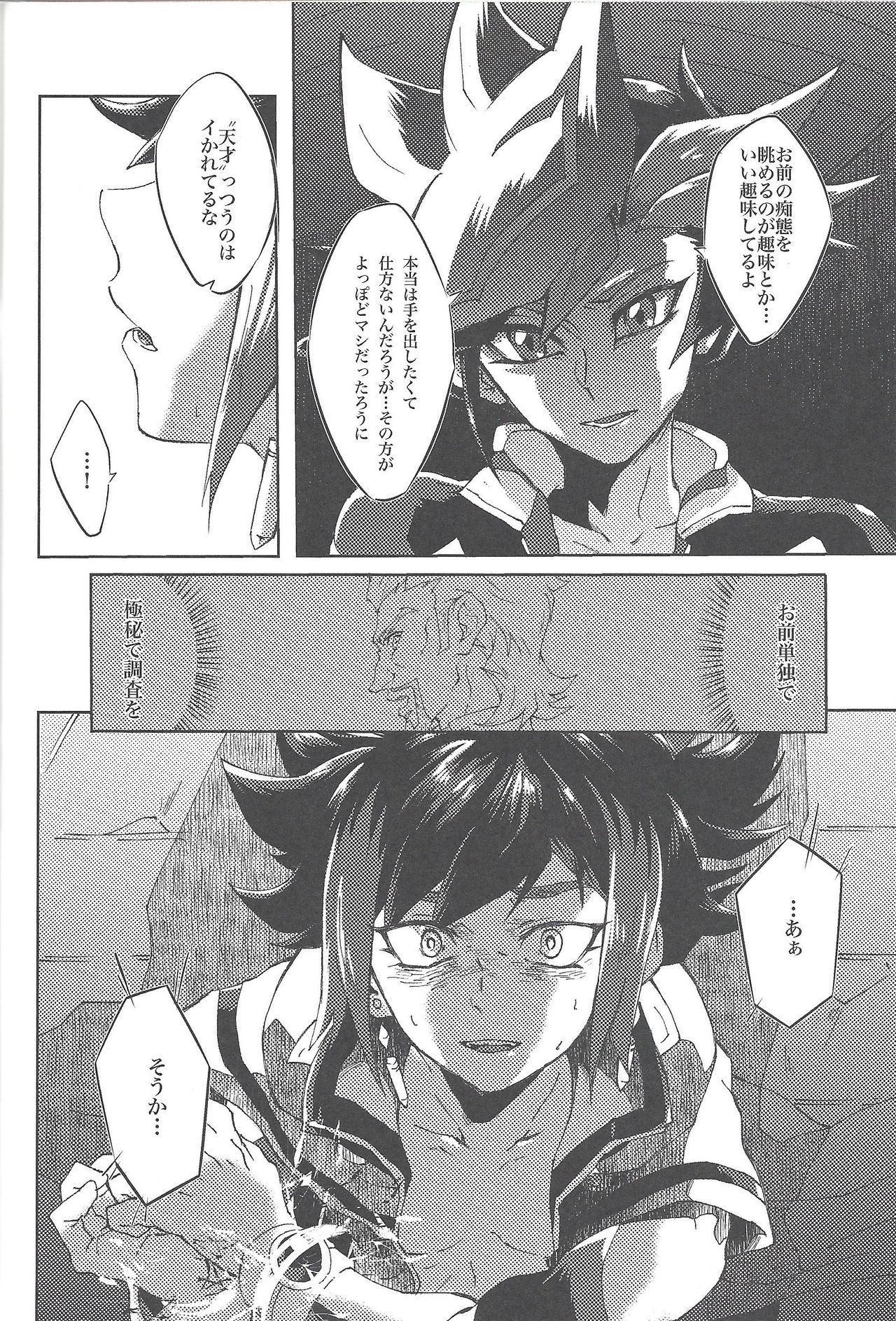 (Ore no Turn vs. 2019) [Ham String (Shirowi Jam)] CRIMSON (delta) (Yu-Gi-Oh! VRAINS) page 19 full