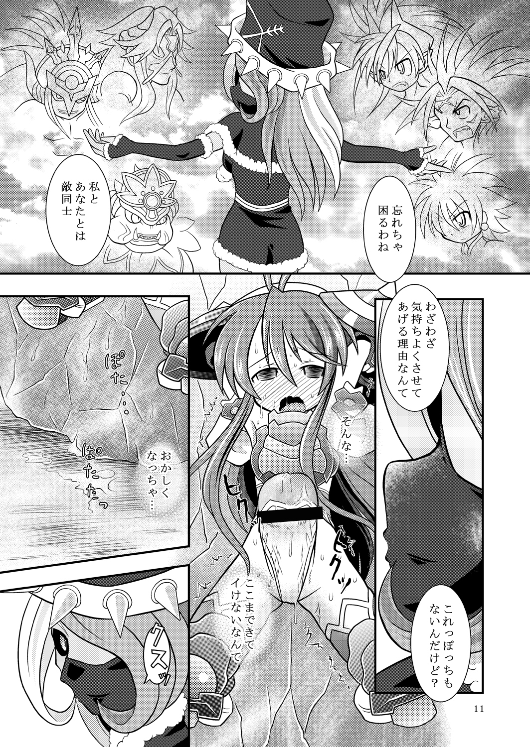 [Ringo Doumei (Mitaka)] Suireiken Erection (Shinrabanshou Choco) [Digital] page 10 full