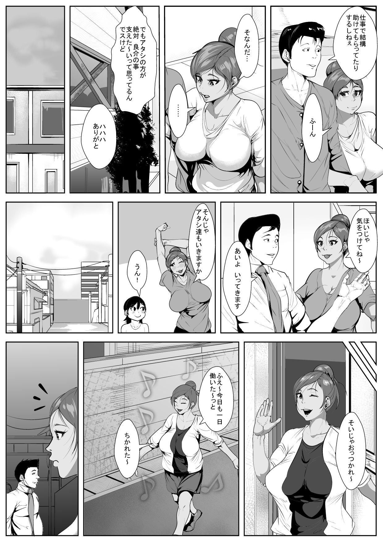 [AKYS Honpo] Otto no Joushi ni Odosare Netorare... page 4 full