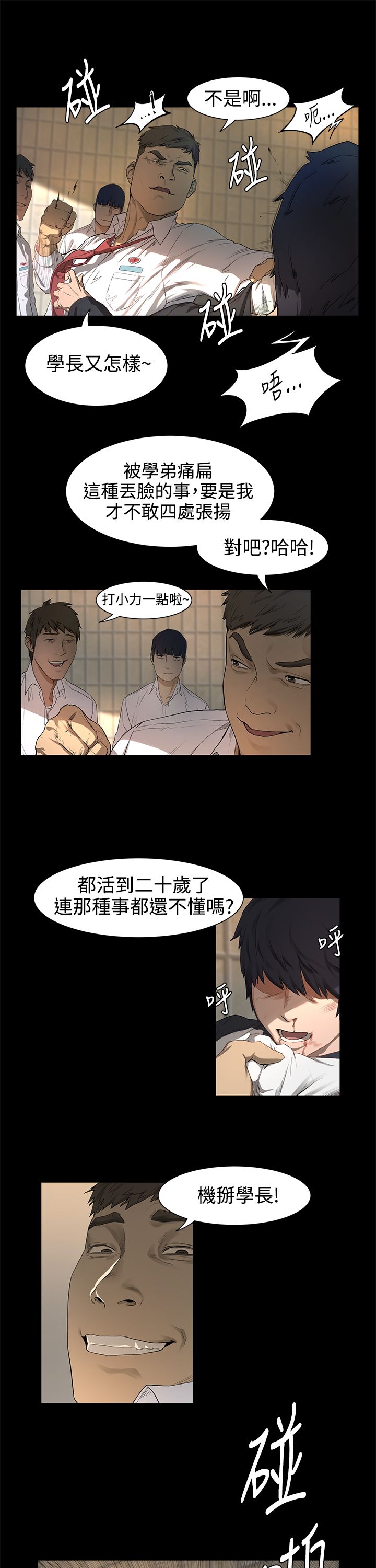 冲突1-9 page 19 full
