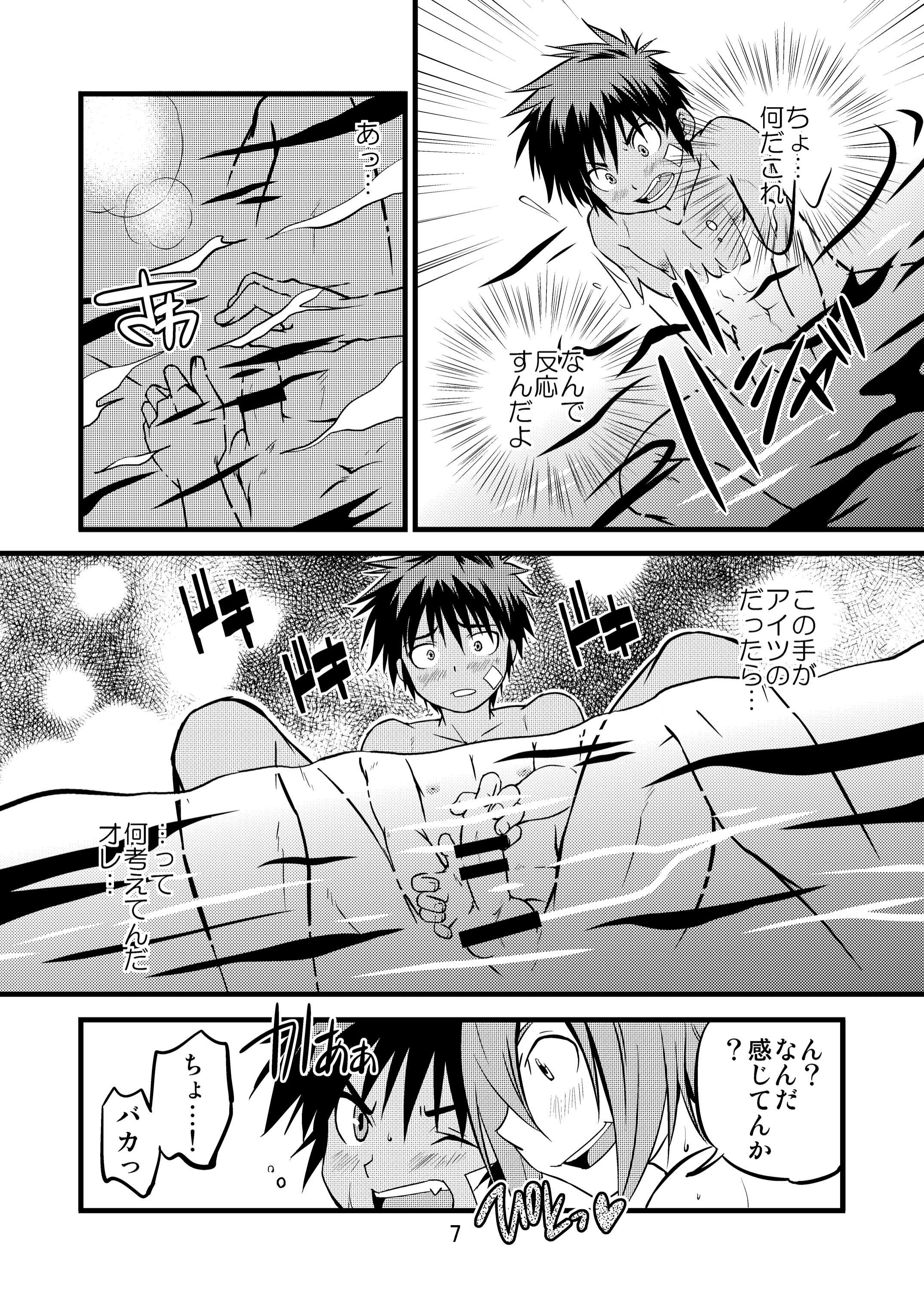 [Side:M (Miyamoto Ikusa)] Brave Kingdom Bangaihen [Digital] page 7 full