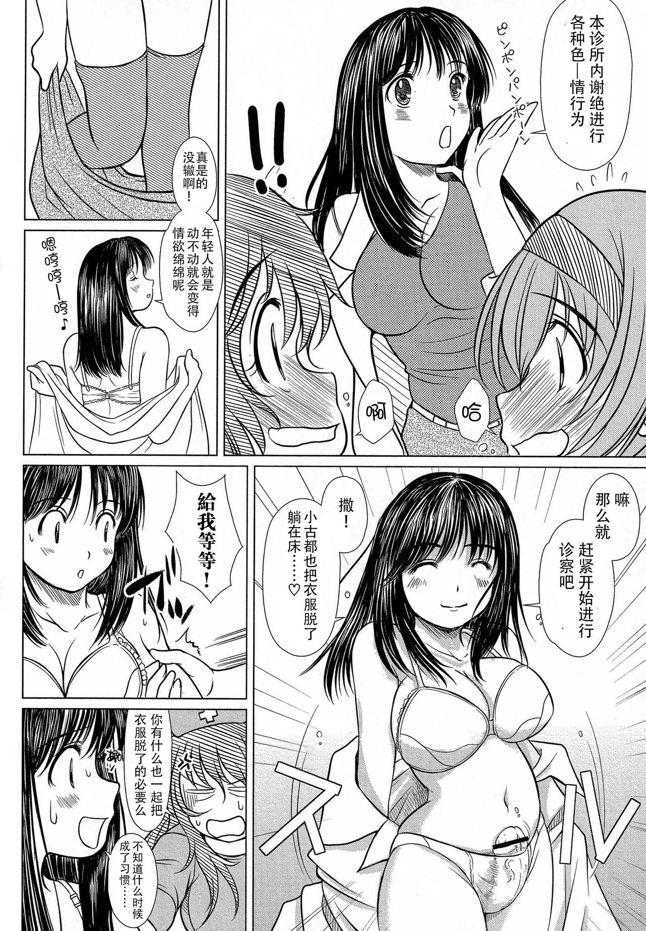 [Enigma] Kesson Shoujo Ge [Chinese] [钢华团汉化组] page 31 full