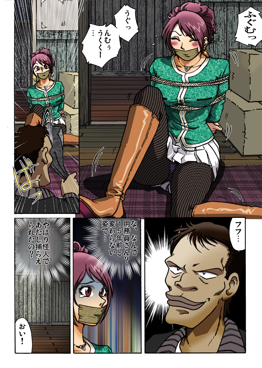 [Rojiurakan (HIRO)] Dousoukai page 8 full