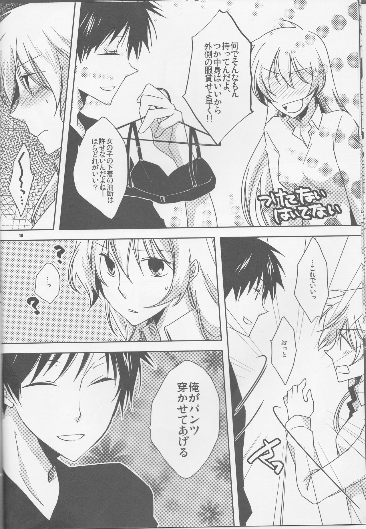 (SUPERKansai16) [Asterism (Shiyu)] HSMK (Durarara!!) page 12 full