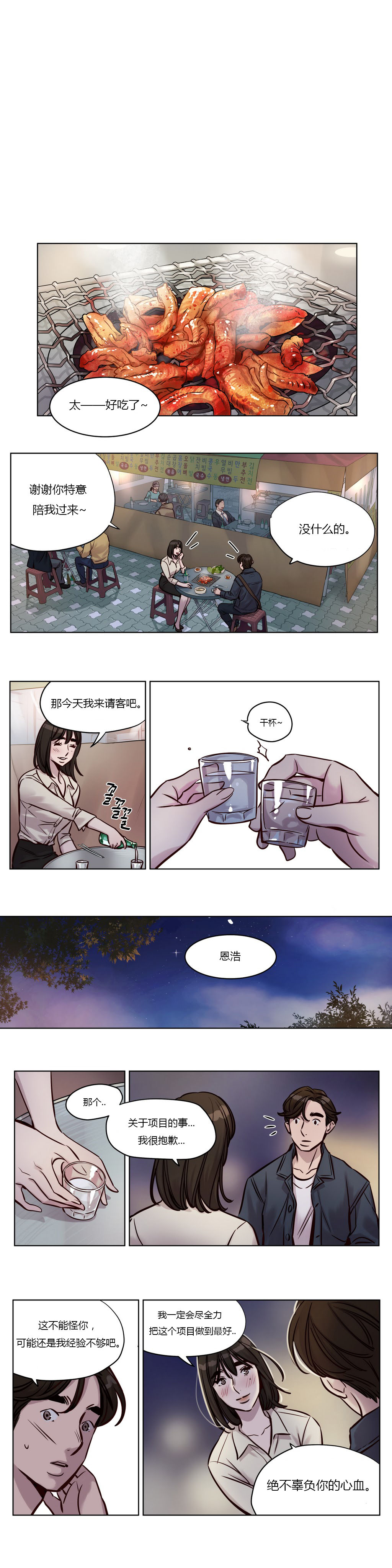 [Ramjak] Atonement Camp Ch.0-28 (Chinese) page 395 full