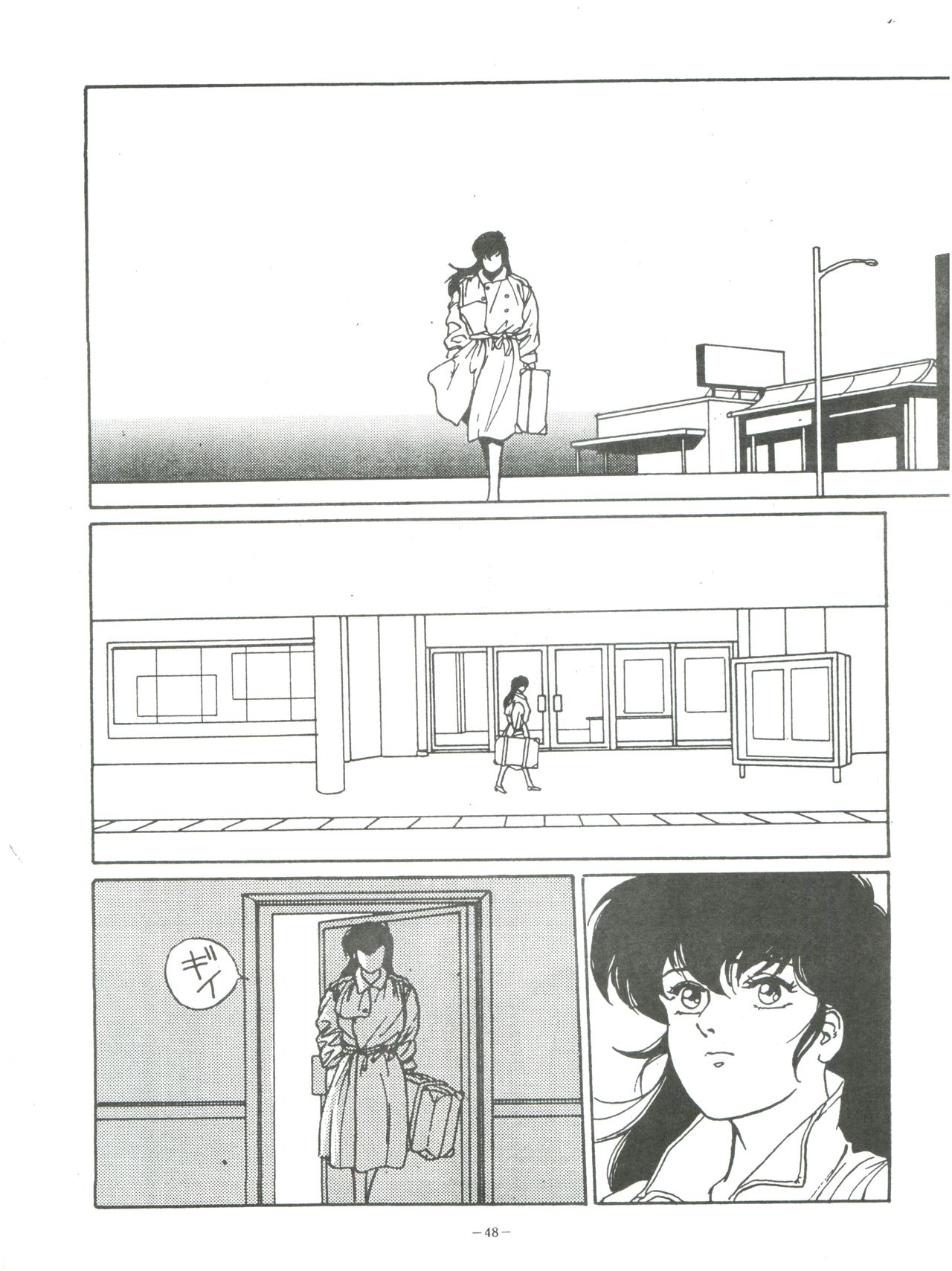 [ALPS (George Romerow)] Maison Zankoku (Maison Ikkoku) page 48 full