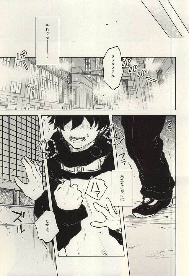 (BLOODYZONE) [COCORON (Hei)] Please Stay Close to me. (Kekkai Sensen) page 24 full