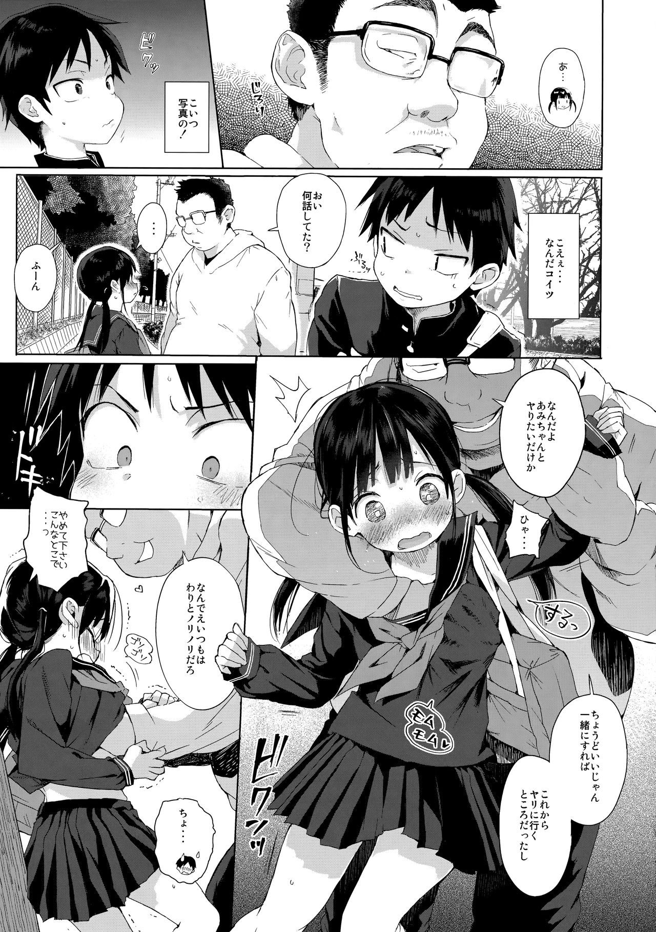 (C92) [micro page (Kuromotokun)] JC Rachitte Seikyouiku 2 page 8 full