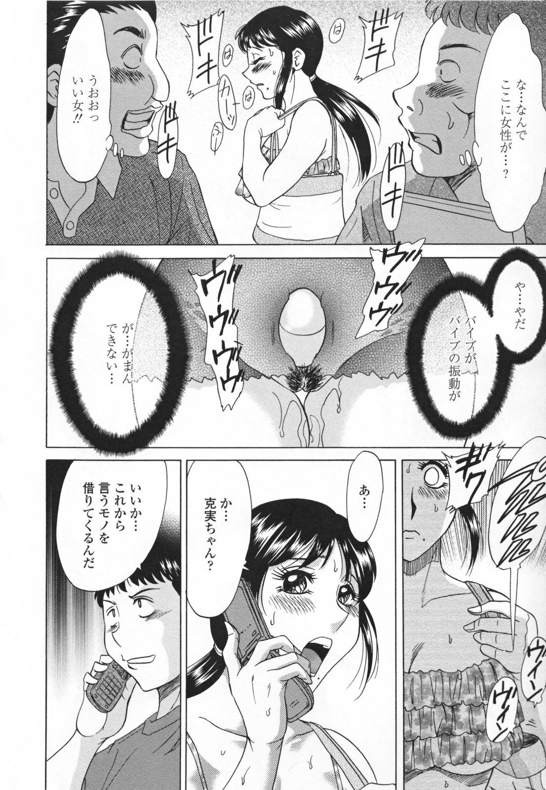 [Chanpon Miyabi] Inbo Shiiku - Slave Mother Rape page 76 full