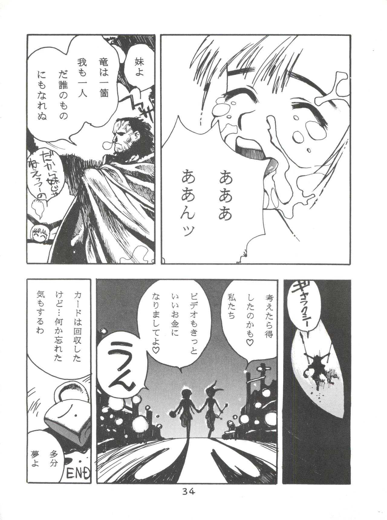 [Team Cronus] Shadow Runner 3 (Card Captor Sakura) page 33 full