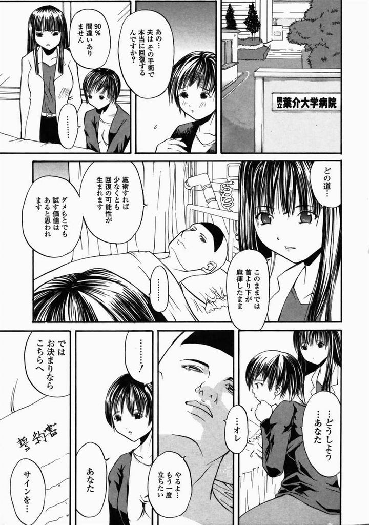 [Mita Unmei] LIVE DUO page 102 full