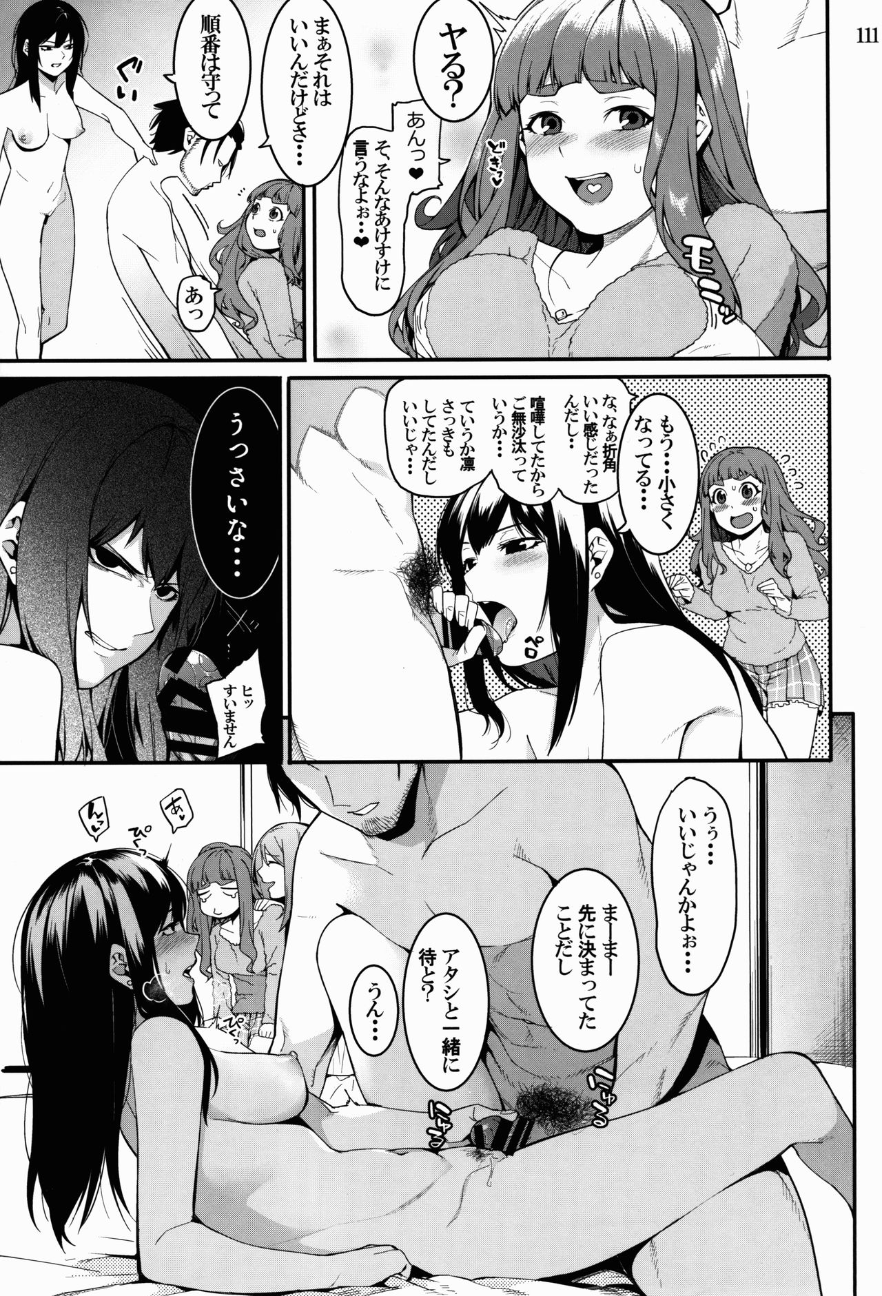 (C91) [DogStyle (Menea The Dog)] Hai Kaburu - bloom all over (THE IDOLM@STER CINDERELLA GIRLS) page 111 full