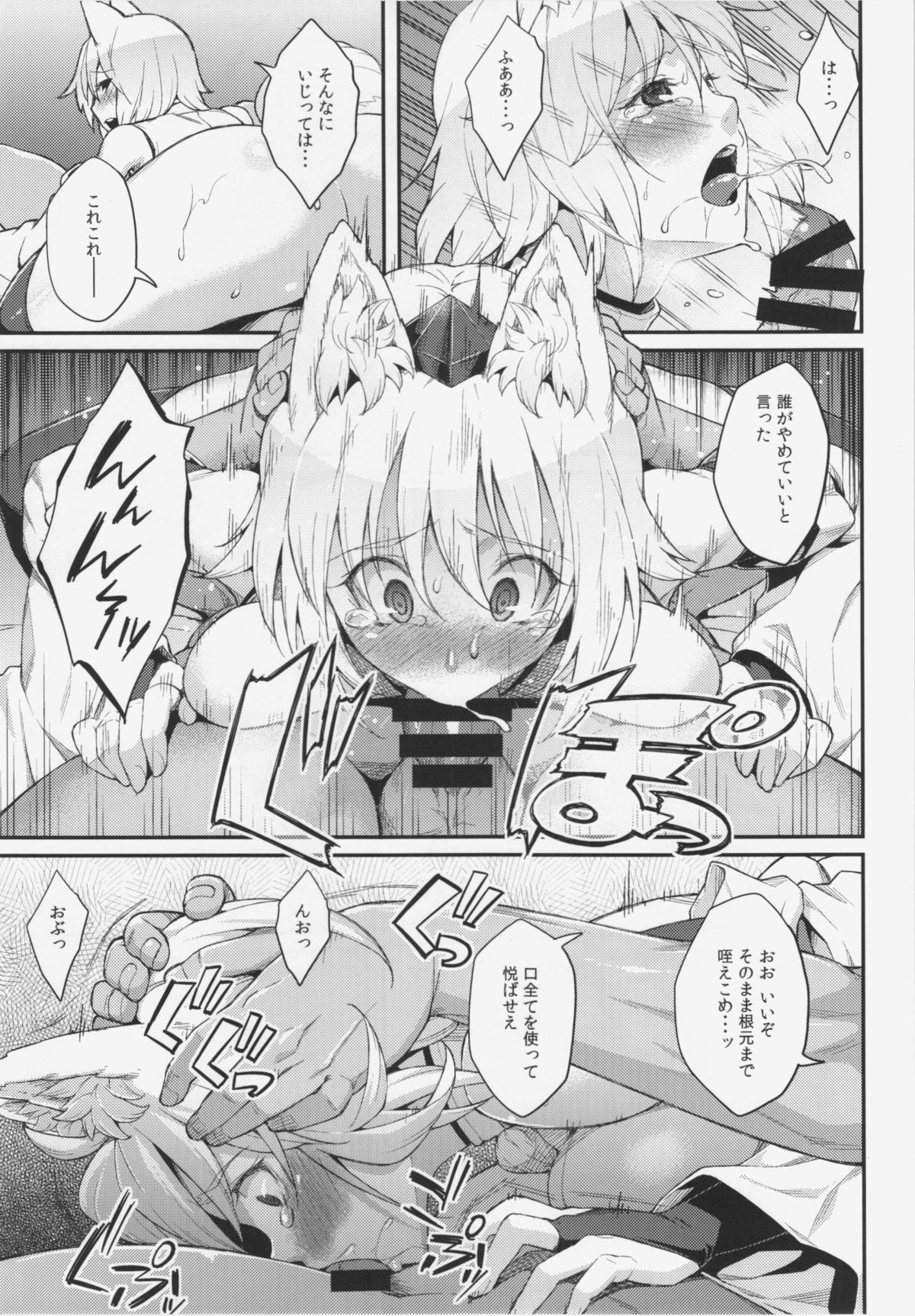 (Reitaisai 12) [Hirojuu Renshuuchou (Hiroya)] Momiji no Yoru (Touhou Project) page 7 full