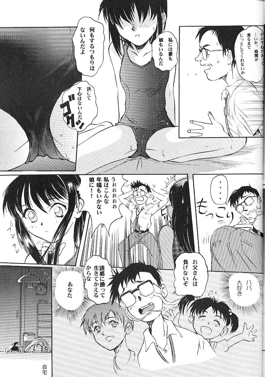 [Ootsuku Shouji (Shinjinkun)] Blue Water Splash!! Vol. 9 page 22 full
