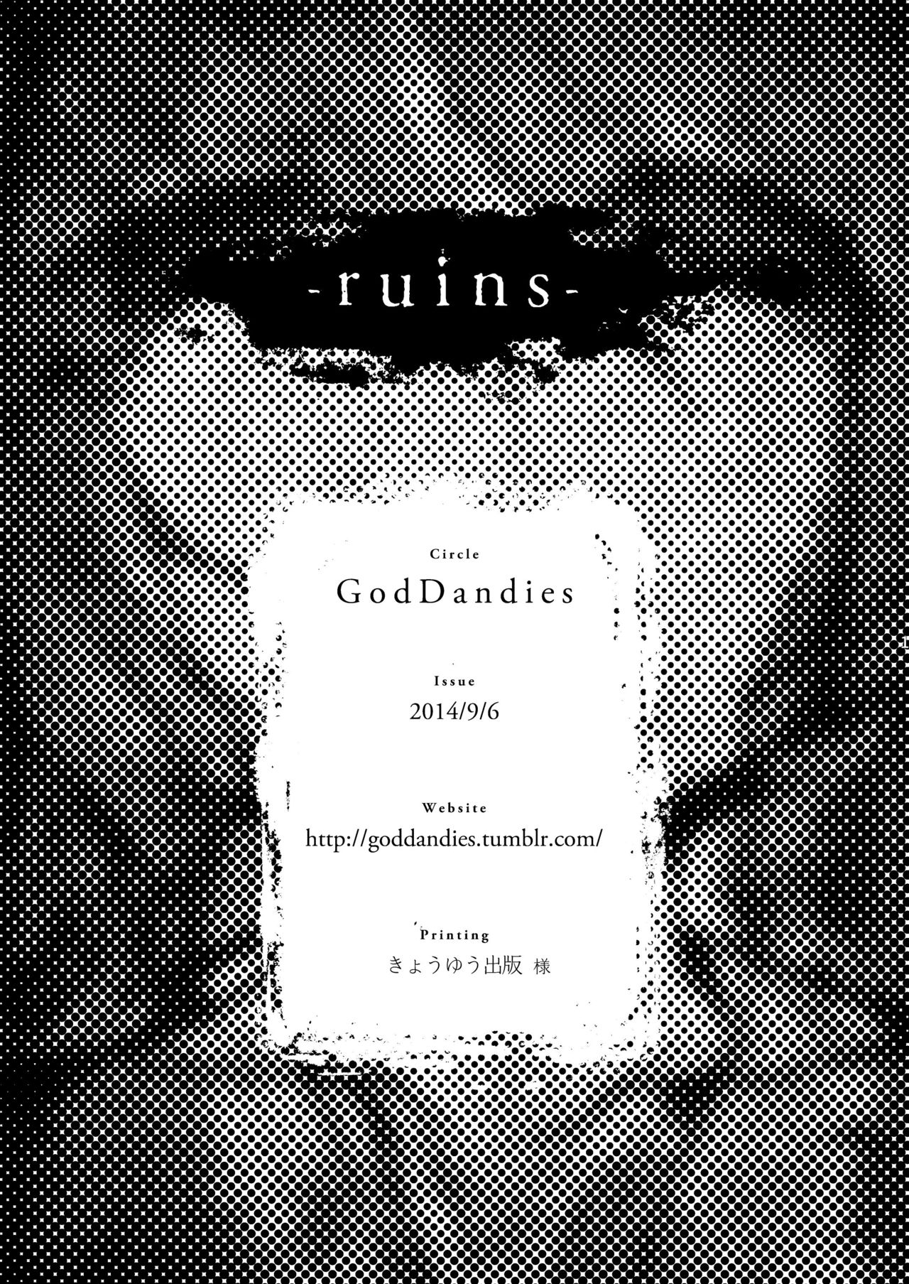 [GodDandies] ruins [Digital] page 2 full