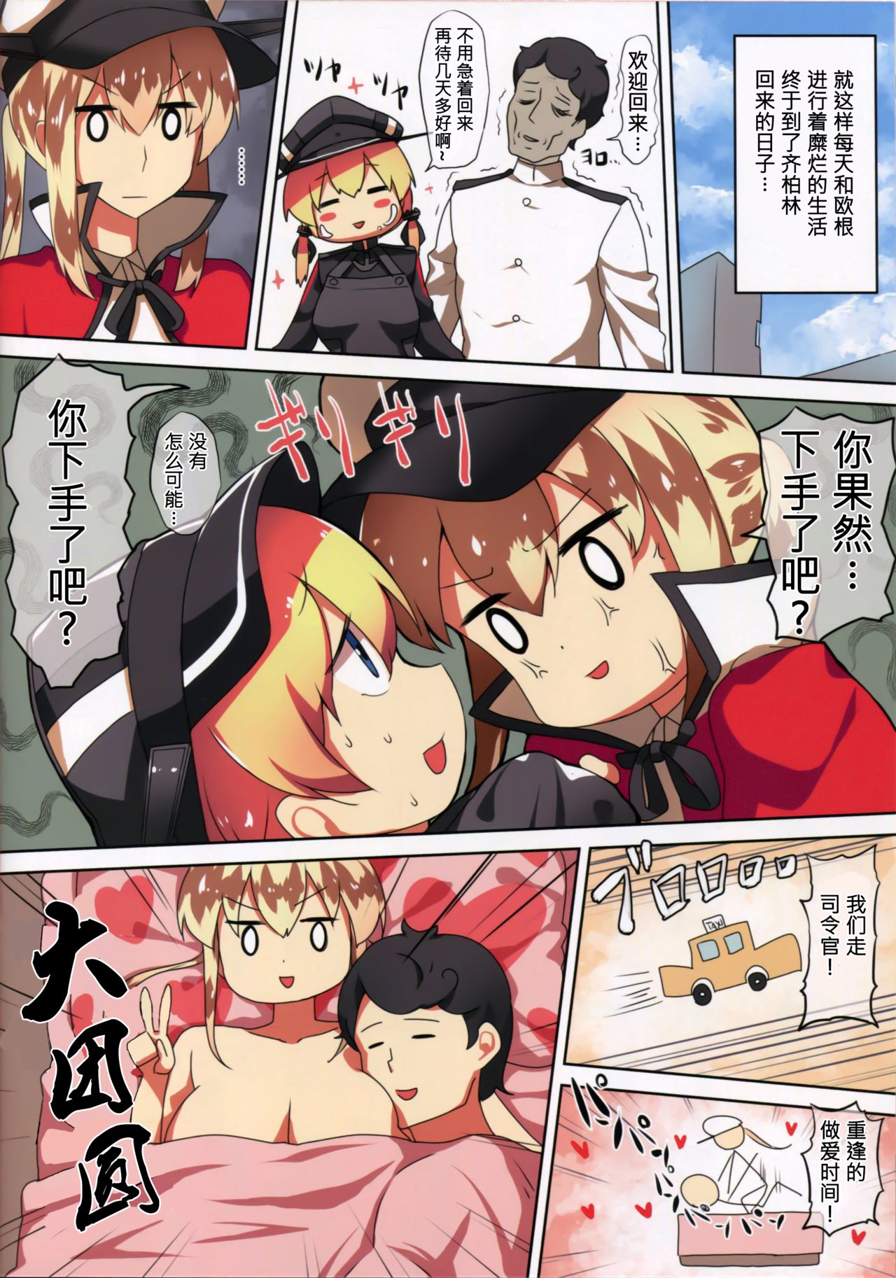 (C91) [Ginga-kei PRIDE (B-Ginga)] Bitch Prinz Admiral o Netocchae! (Kantai Collection -KanColle-) [Chinese] [无毒汉化组] page 20 full