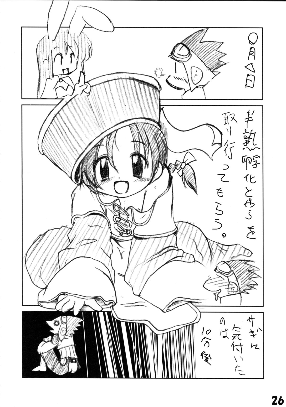 (RAG-FES3) [Aru-run (Various)] Hanipopo (Ragnarok Online) page 28 full