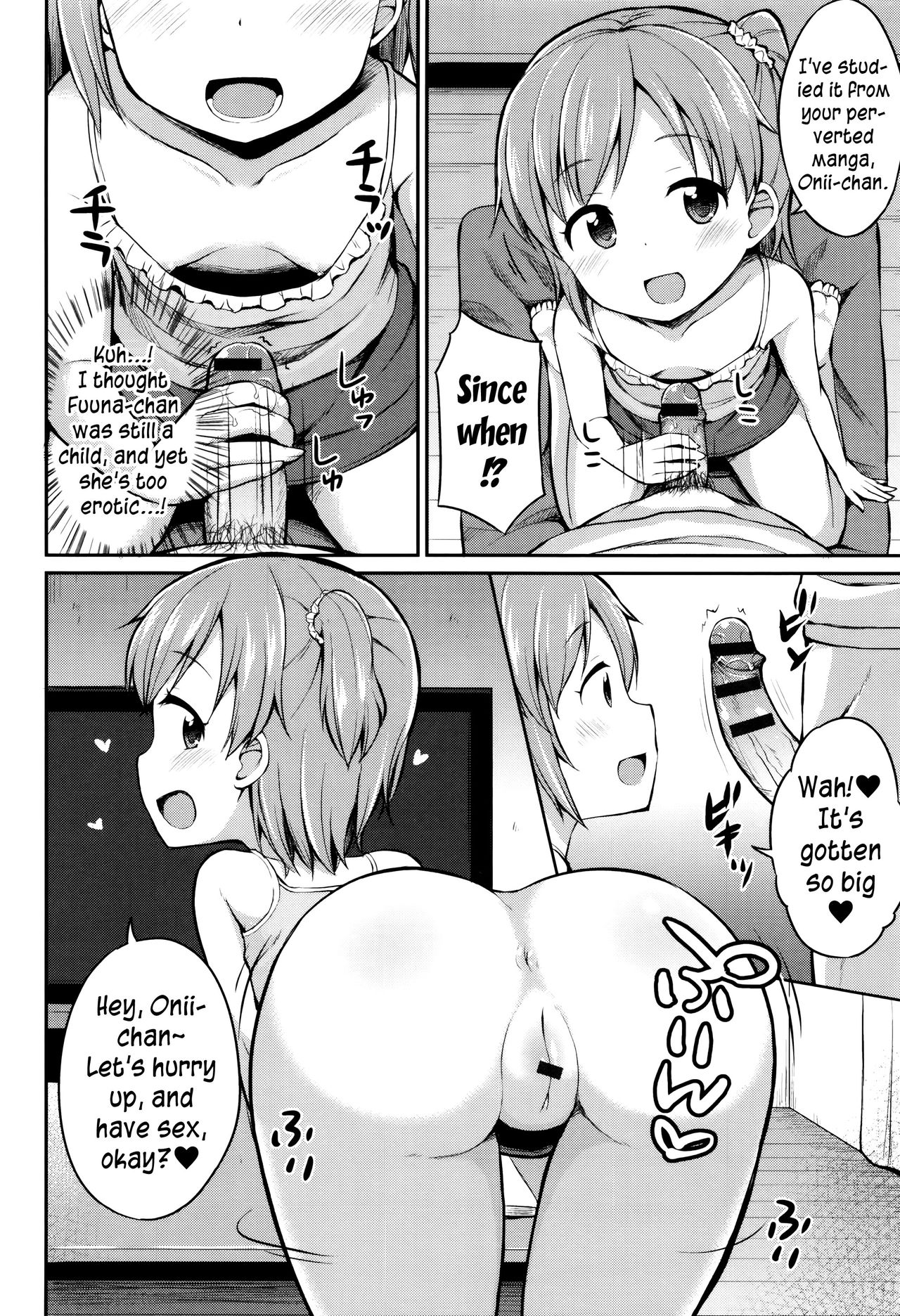 [Youta] Onii-chan! Kozukurix shiyo? (Happiness Charge Puni Pedo! Koume Gumi) [English] [yuripe] page 4 full
