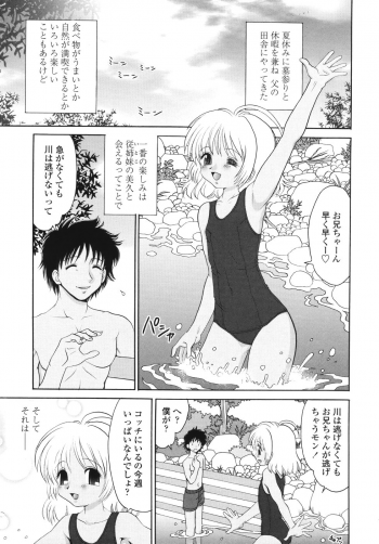 [Yamazaki Umetarou] Naka Made Mitene - page 11