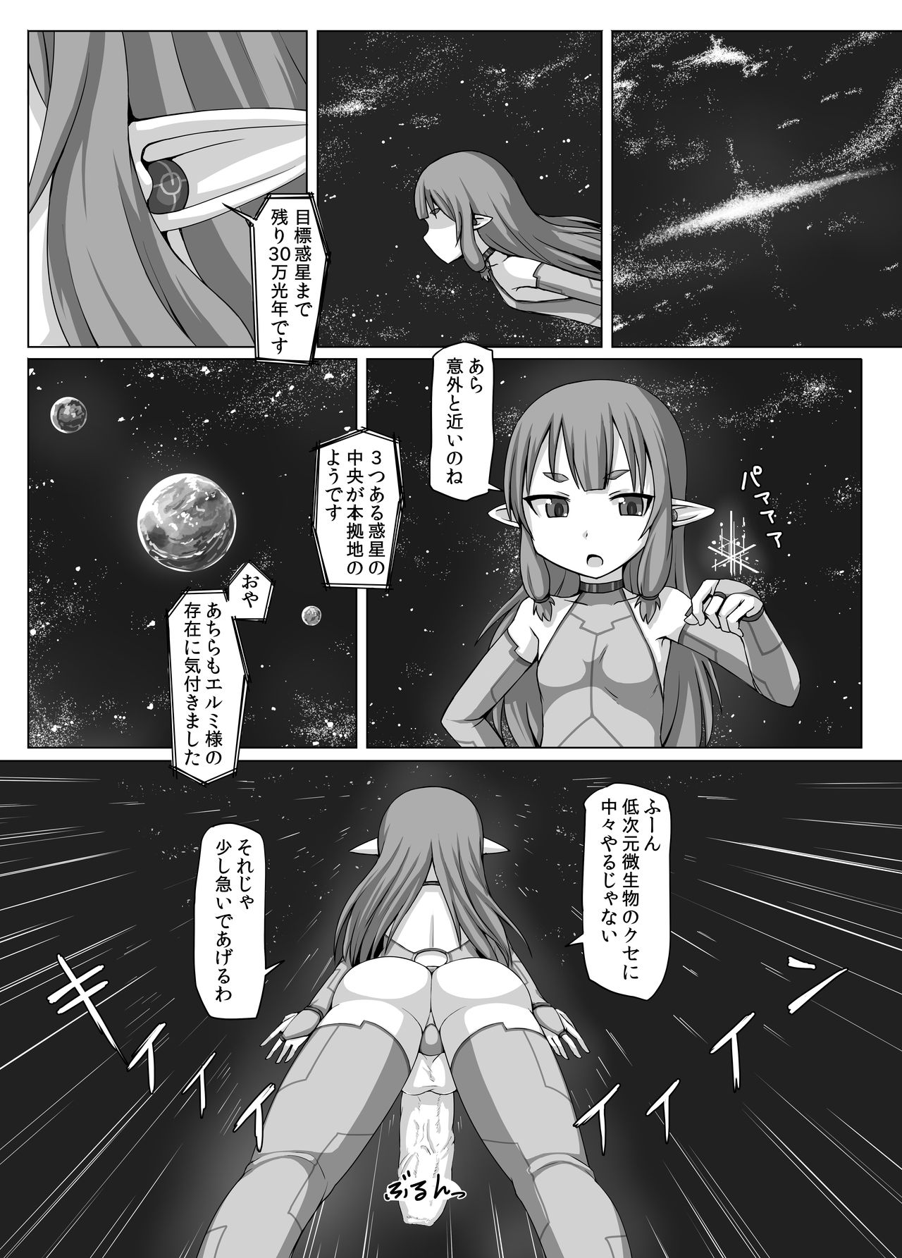 (COMITIA116) [Ochikonium (Terada Ochiko)] Fuyou Biseibutsu Kujogakari! page 3 full