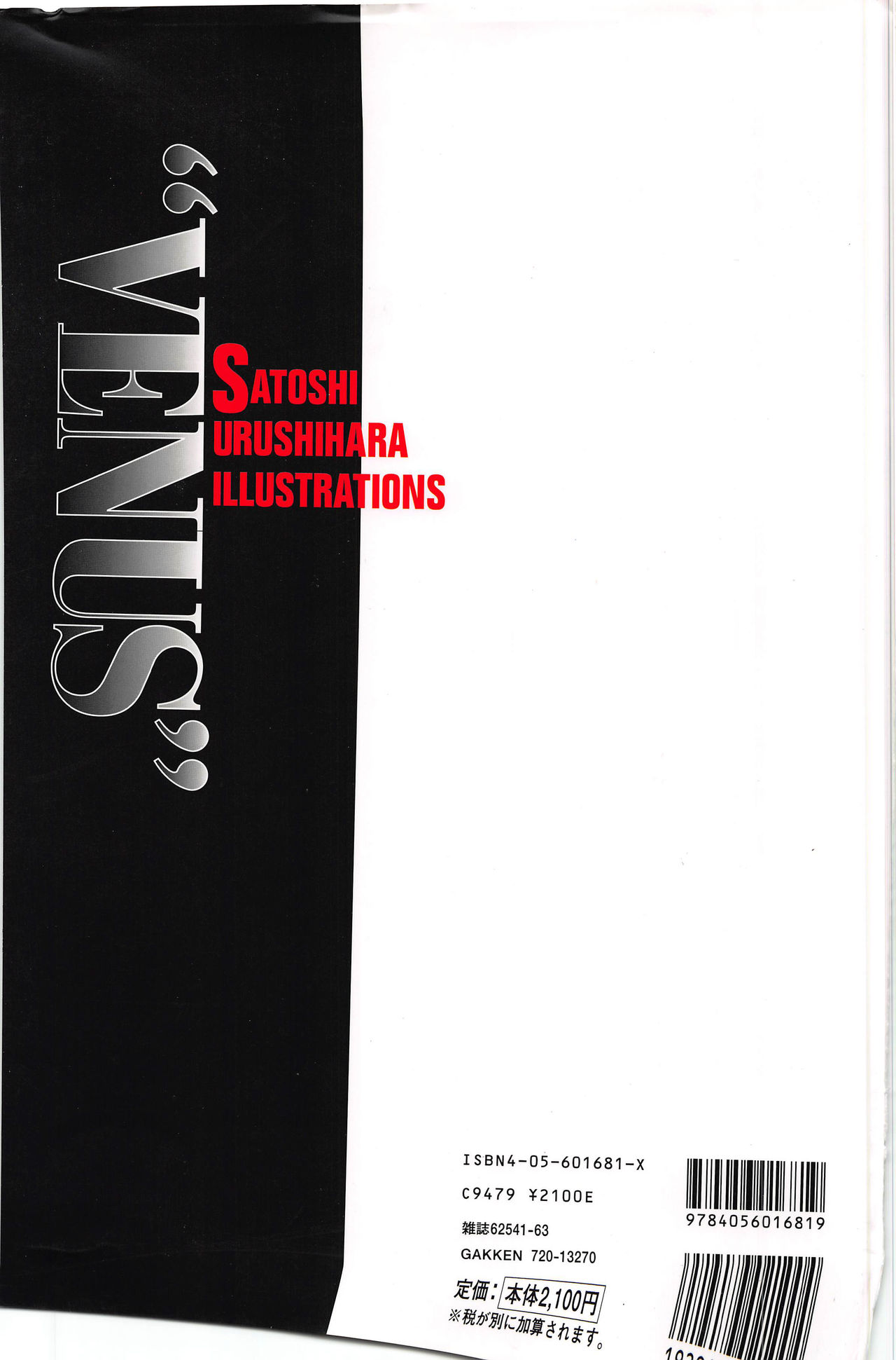 [Satoshi Urushihara] Venus Urushihara Satoshi Illustration Shuu page 102 full