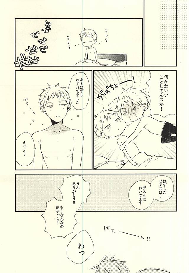 (CCTokyo136) [Jigsaw (Itonoco)] Airai (Kuroko no Basuke) page 21 full