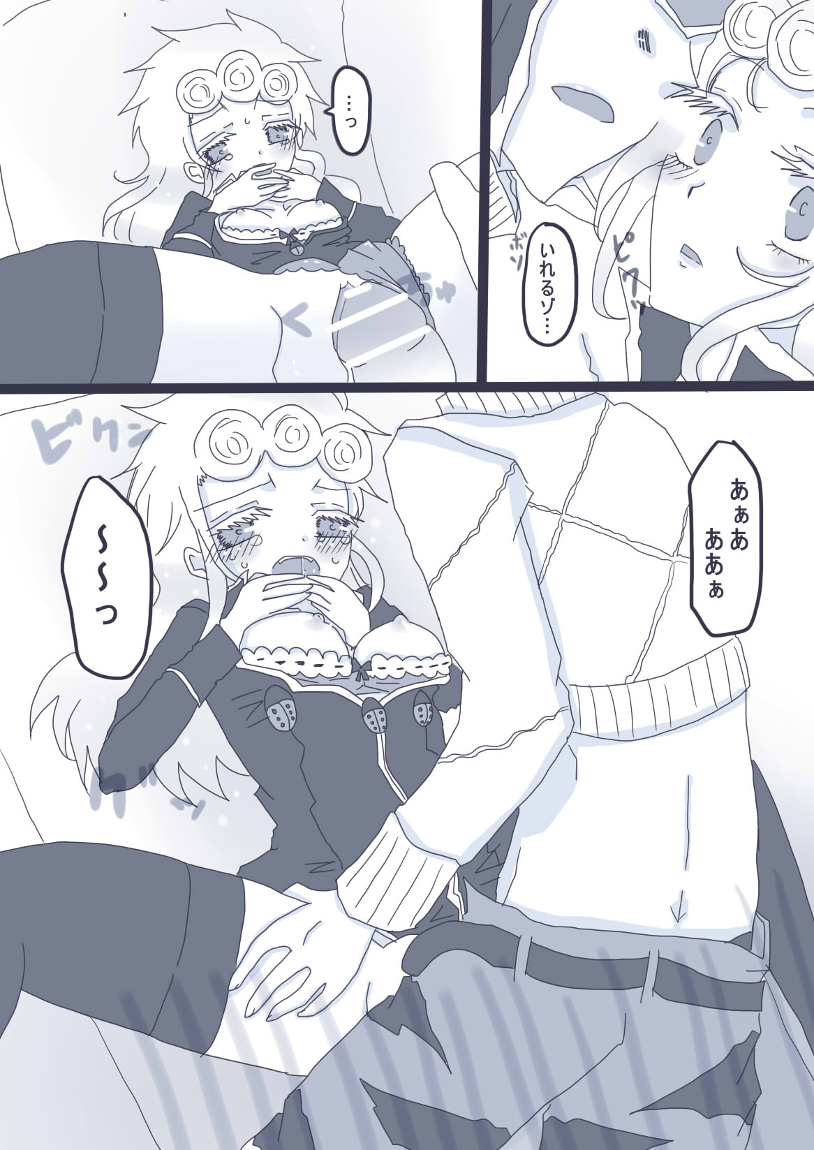 [Denjarasu Yamada] 好きって言ってダーリン page 13 full