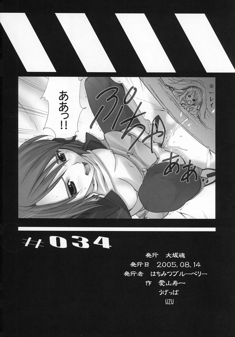 (C68) [Oh!saka Spirits (Ugeppa, Aiyama Toshikazu, Uzu)] Uganda mk2 (Gundam SEED Destiny) page 34 full