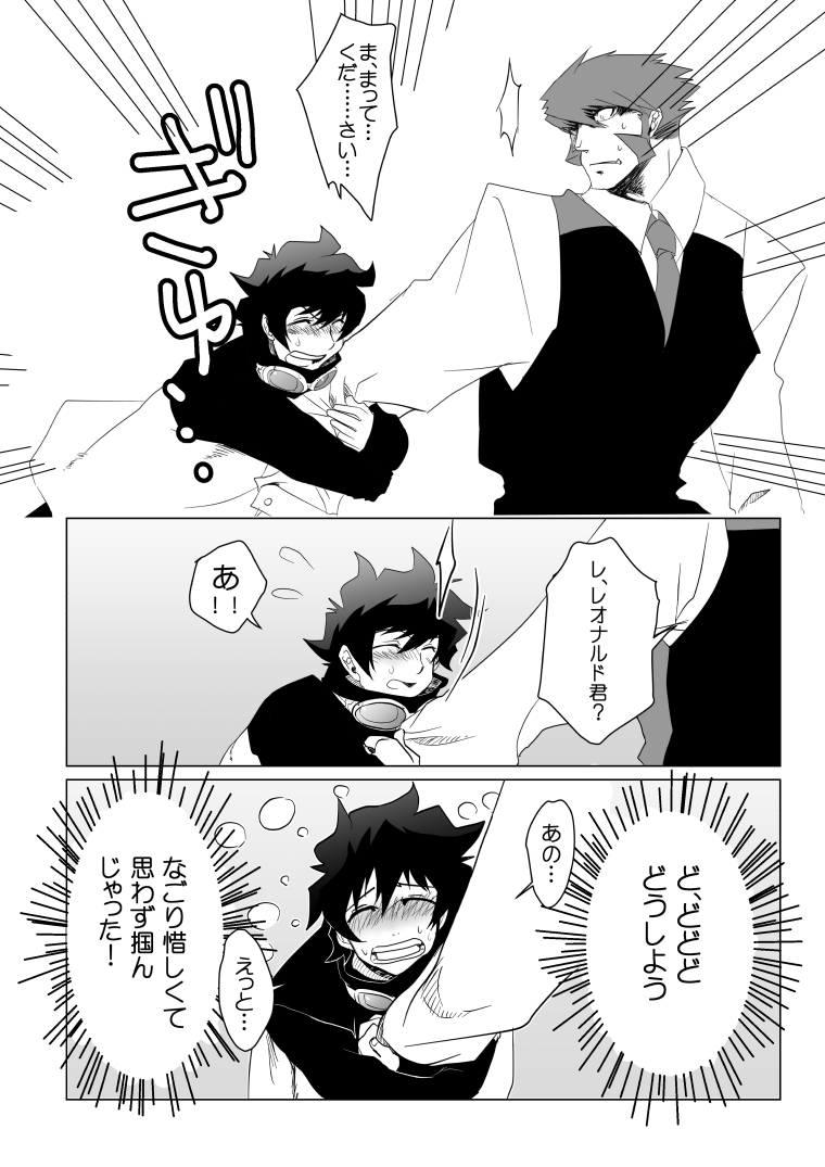 [Kusu] Kstbar (Kekkai Sensen) [Digital] page 14 full