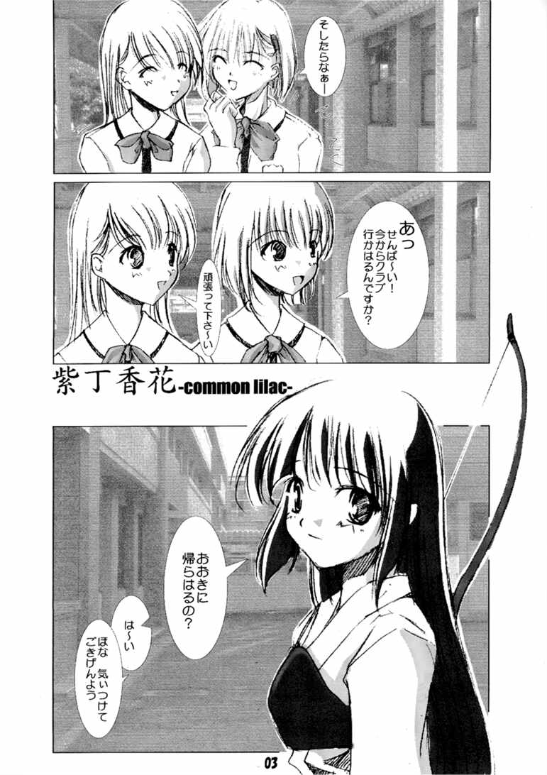 (C57) [Medical Company (Kamamura Tsukasa)] Murasaki Hashidoi page 2 full