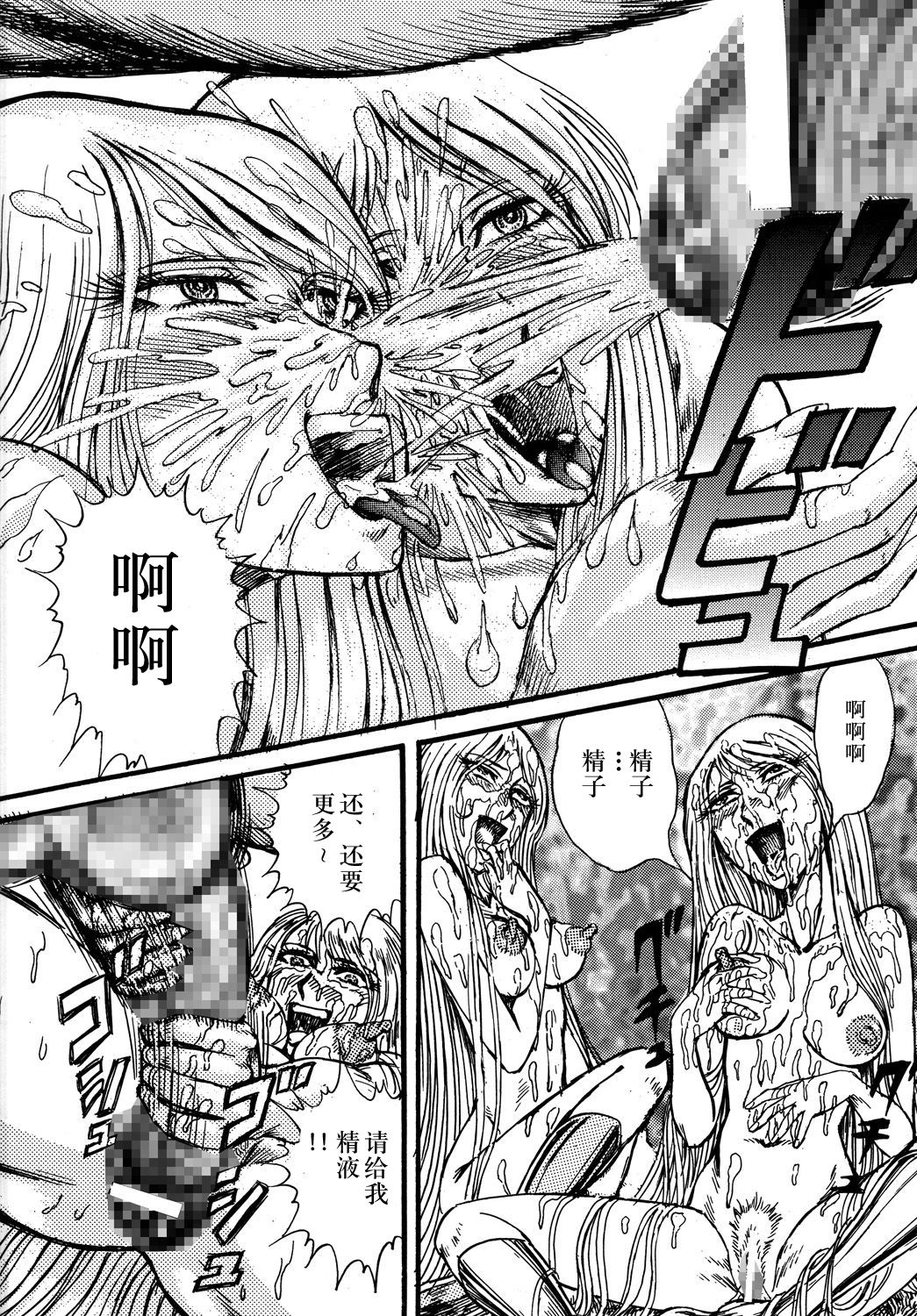 (C68) [Space Battleship Yamato] Youjinbou Otaku Matsuri (Otaku no Youjinbou) [Chinese] [dy×新桥月白日语社] page 13 full