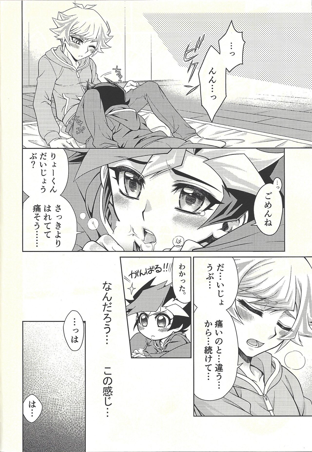 (Unmei o Michibiku Access Code) [Mocchi (Omochi)] Oyome-san wa 6-saiji (Yu-Gi-Oh! VRAINS) page 30 full
