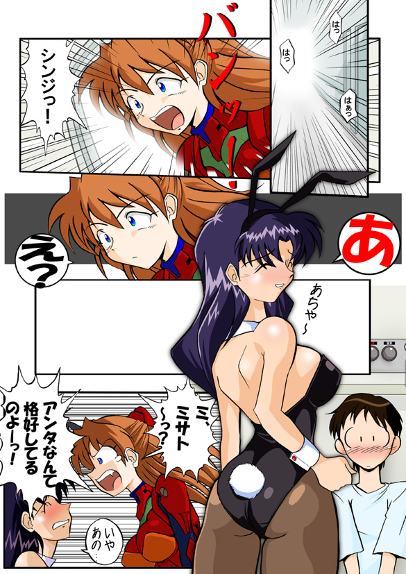 [DOURAKUYA GOZARU] Mamanaranu Asuka-sama 6 (Eva) page 4 full