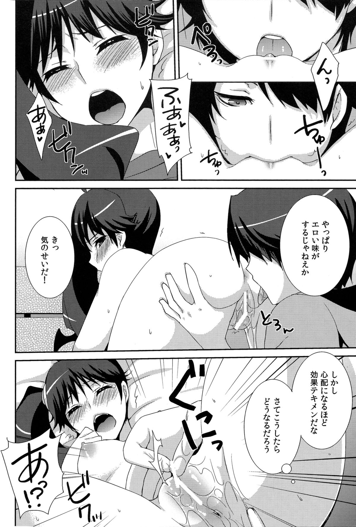 [Tougesakuraya (Yukian)] Karen Hypno (Bakemonogatari) [2012-04-22] page 10 full