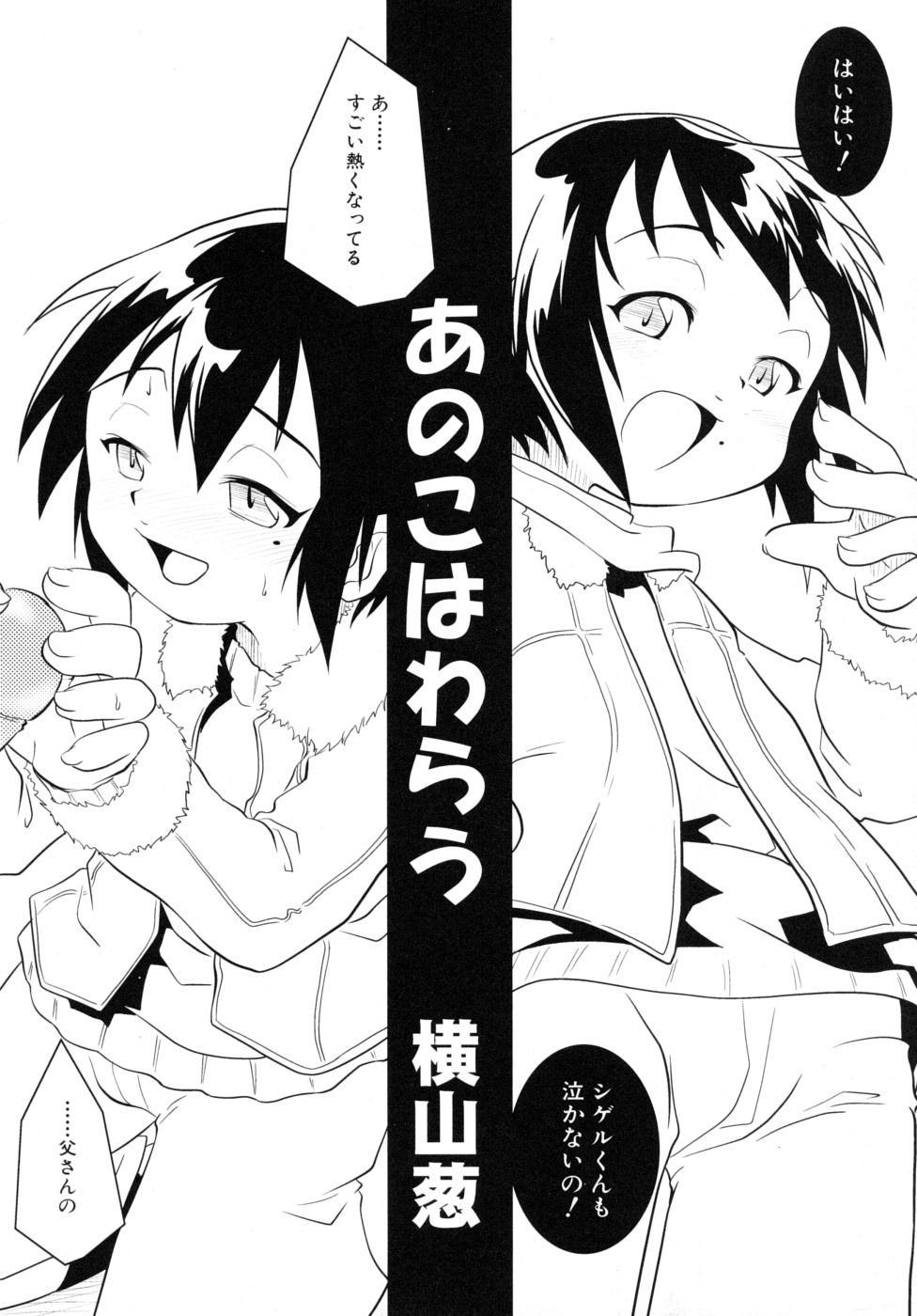 [Anthology] Shounen Shikou R - Shounen Shikou 13 page 6 full