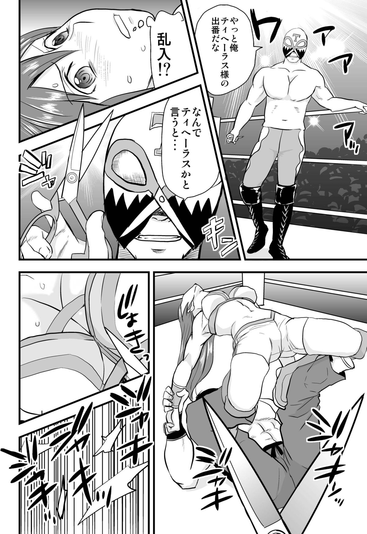 [Mike ni Mage (Yamato Techno)] Ochita Joshi Pro Wrestler [Digital] page 9 full