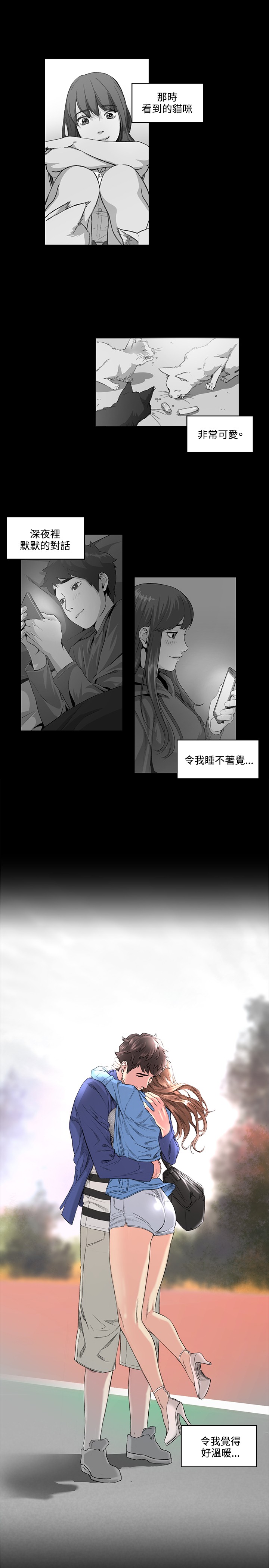 By Chance 偶然 Ch.50~51 (chinese) page 36 full