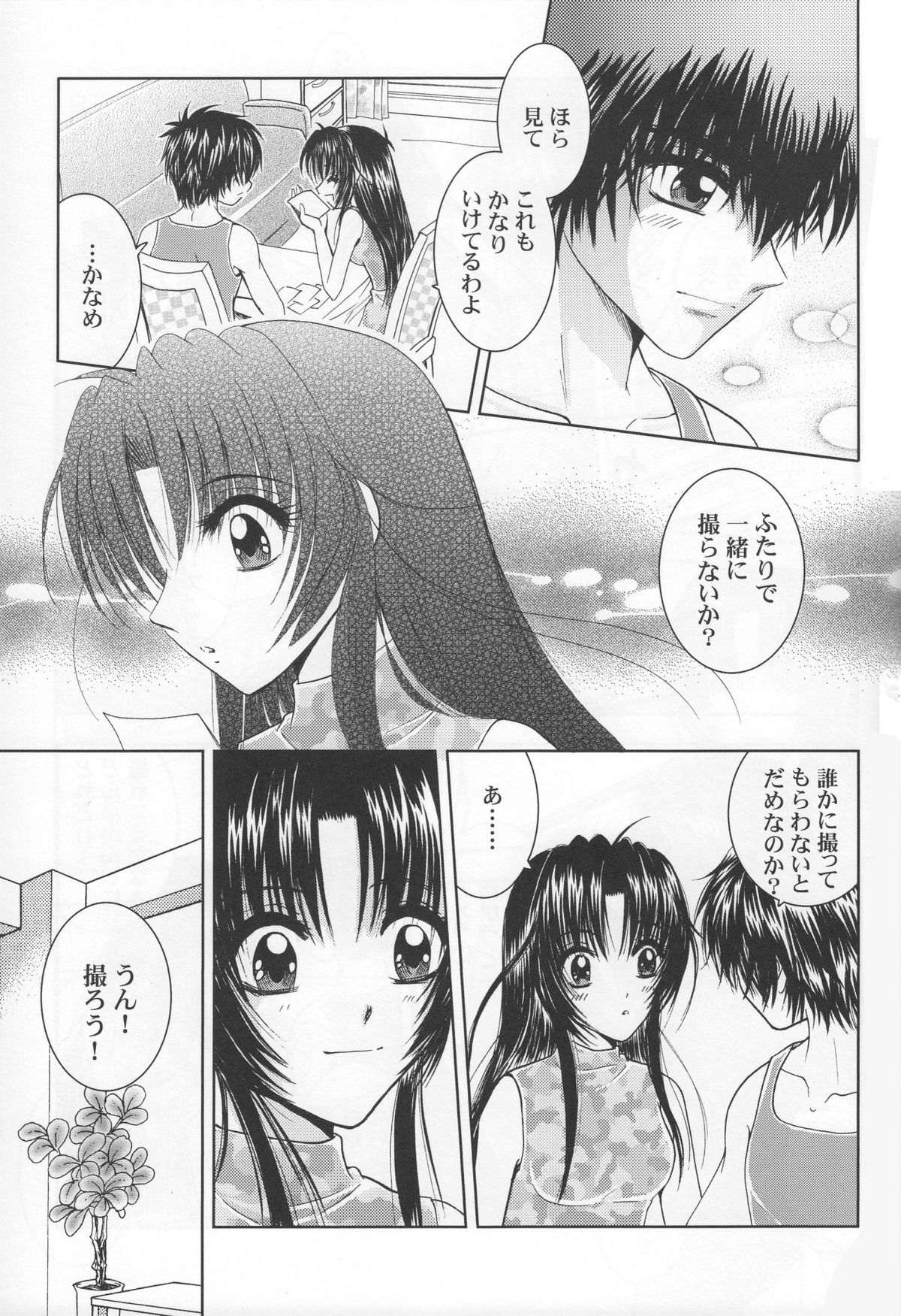 [Honey Pharmacy] Sexy Panic Yappari Sei Ga Ichiban! (Full Metal Panic) page 12 full