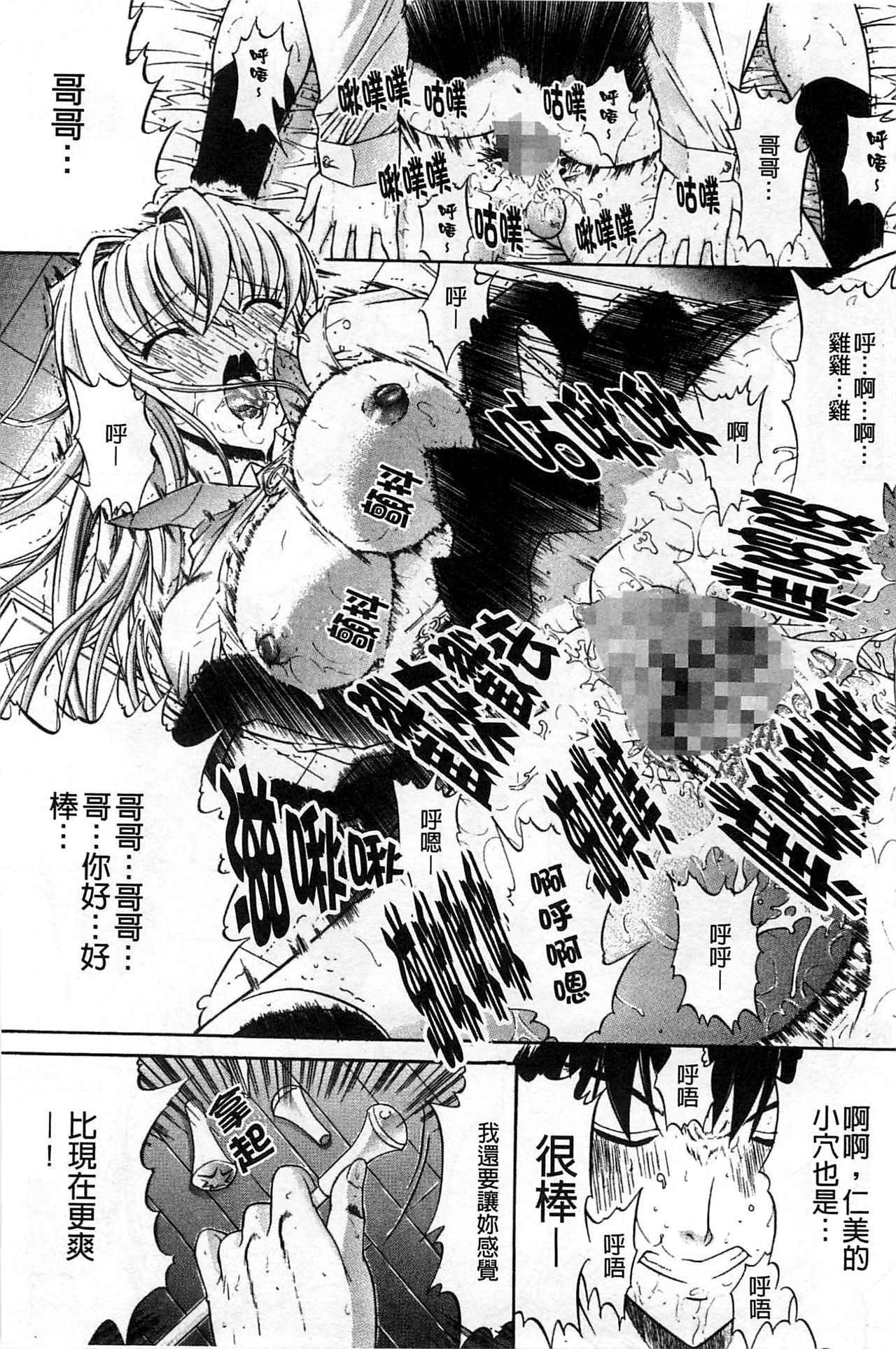 [Kino Hitoshi] Kinshin Soukan [Chinese] page 27 full