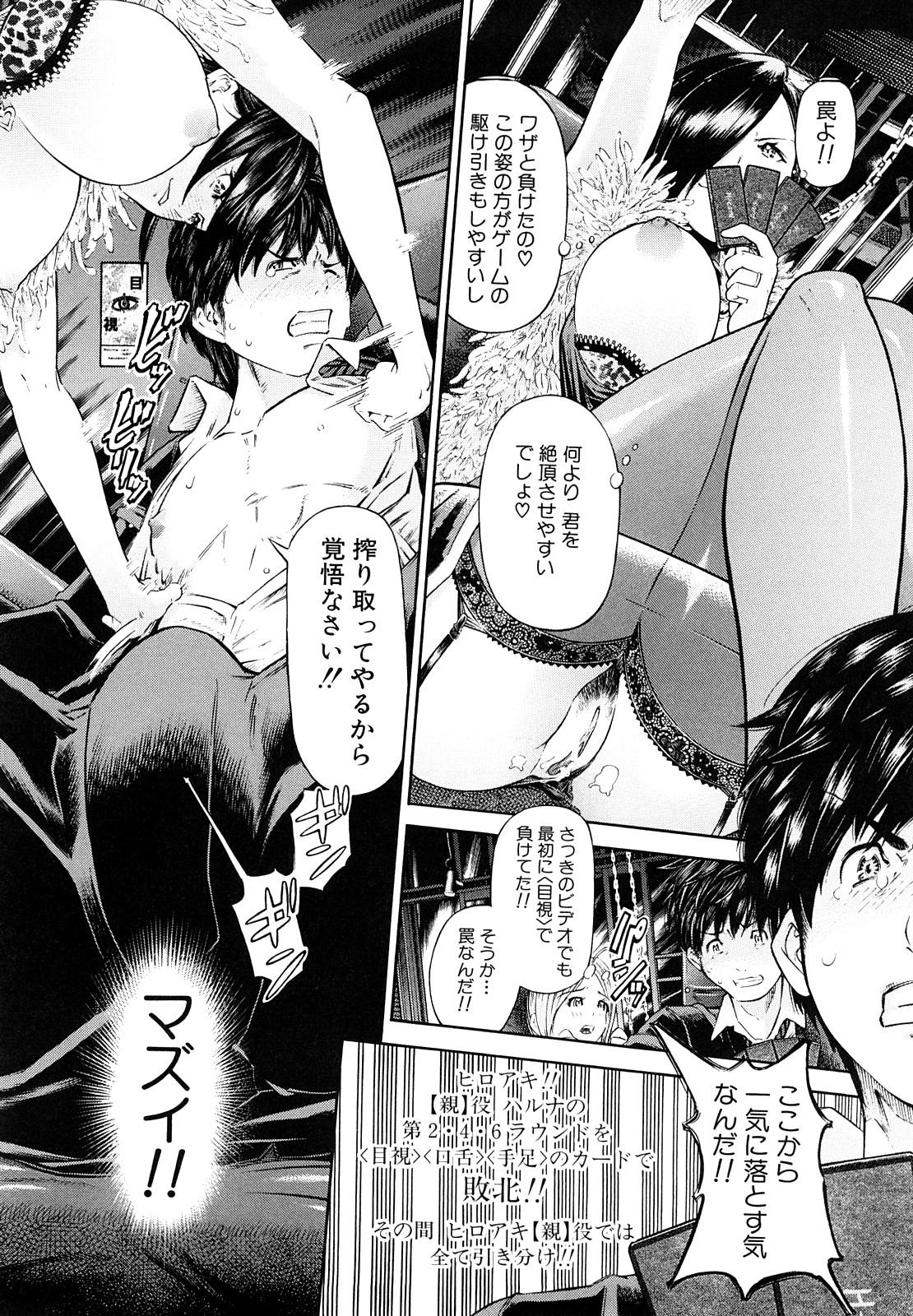 [Kawahara Ryuji] Chijyotachi no Kirifuda page 49 full