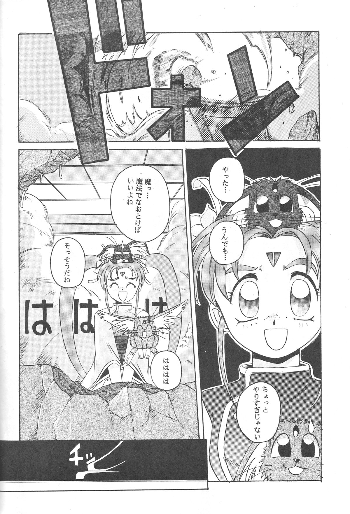 (C46) [Jiyuugaoka Shoutengai (Hiraki Naori)] Mahou Shoujo Pretty Samii (Mahou Shoujo Pretty Sammy) page 49 full