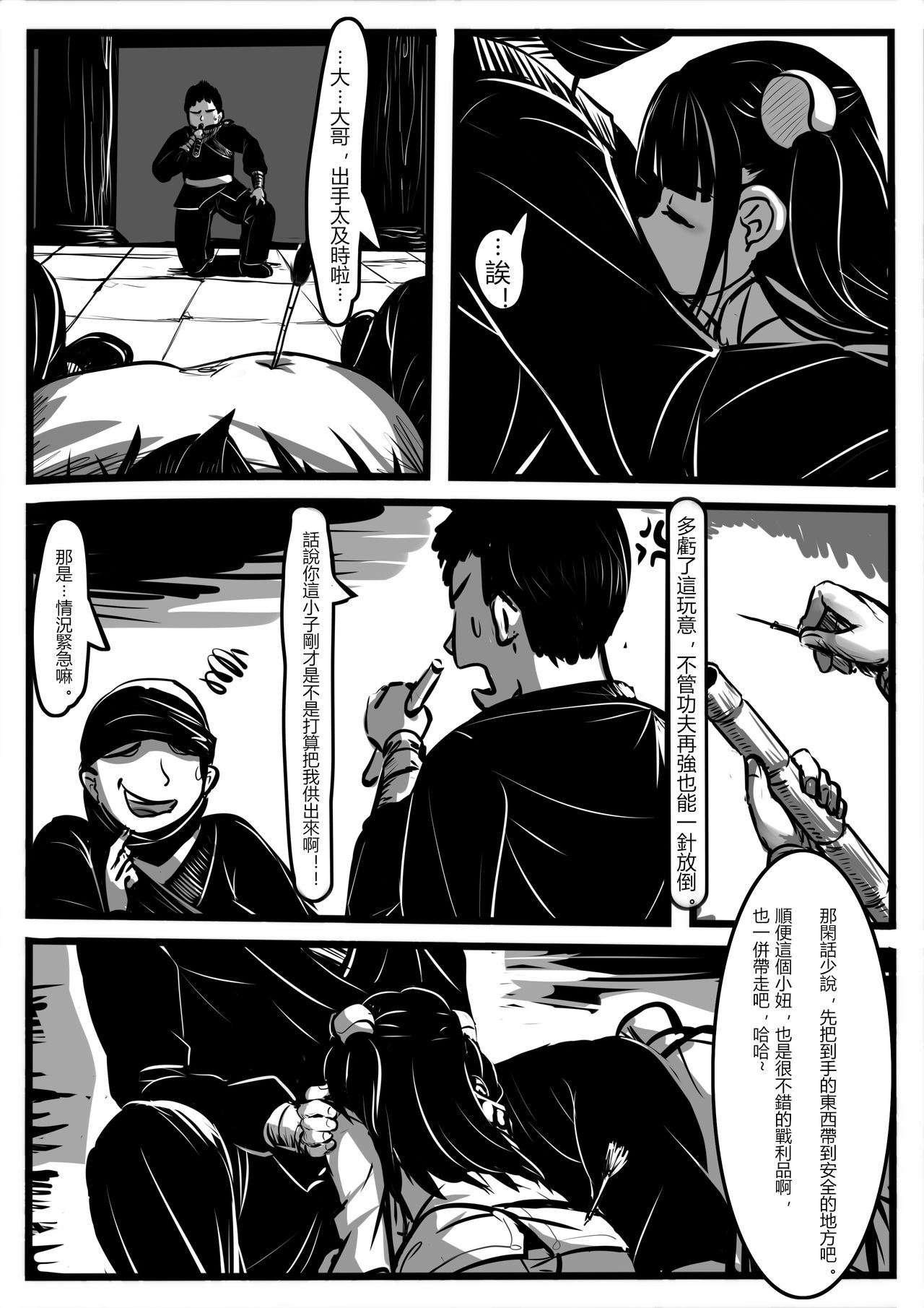 [WhitePH] Little Pupil_1 (Cn) page 5 full