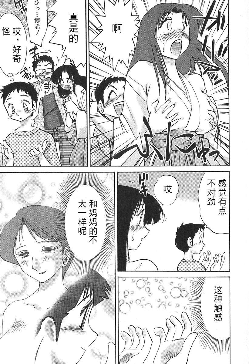 [Tsuyatsuya] Kasumi no Mori 1 ch.1 [Chinese] [斌哥个人汉化] page 28 full